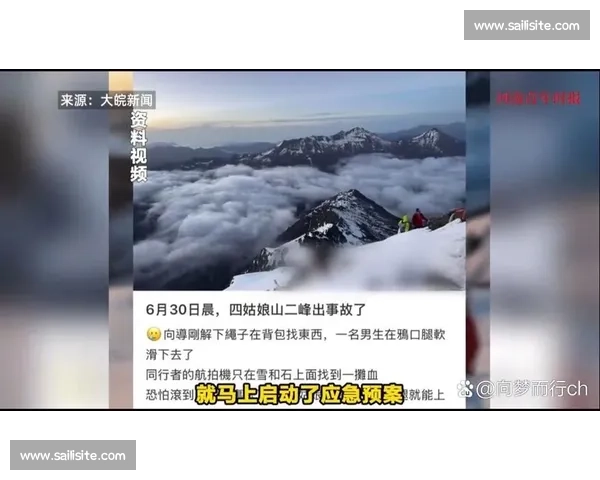 四姑娘山滑坠悲剧：16 岁少年未戴安全绳坠亡，航拍仅见雪地血迹