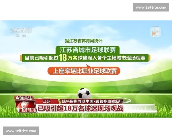 苏超现象级刷屏:4 万观众见证江苏足球新传奇