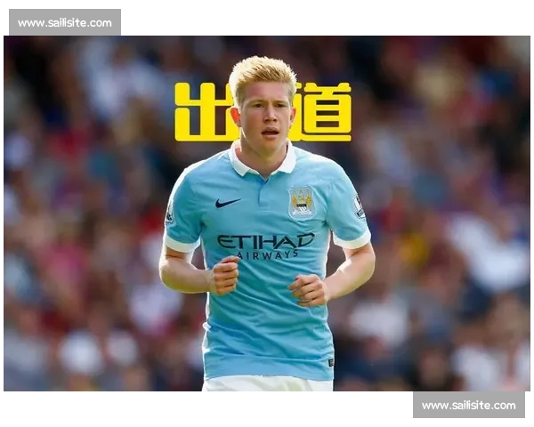 略伦特看好巴黎世俱杯夺冠：孔蒂战术或激活德布劳内新巅峰